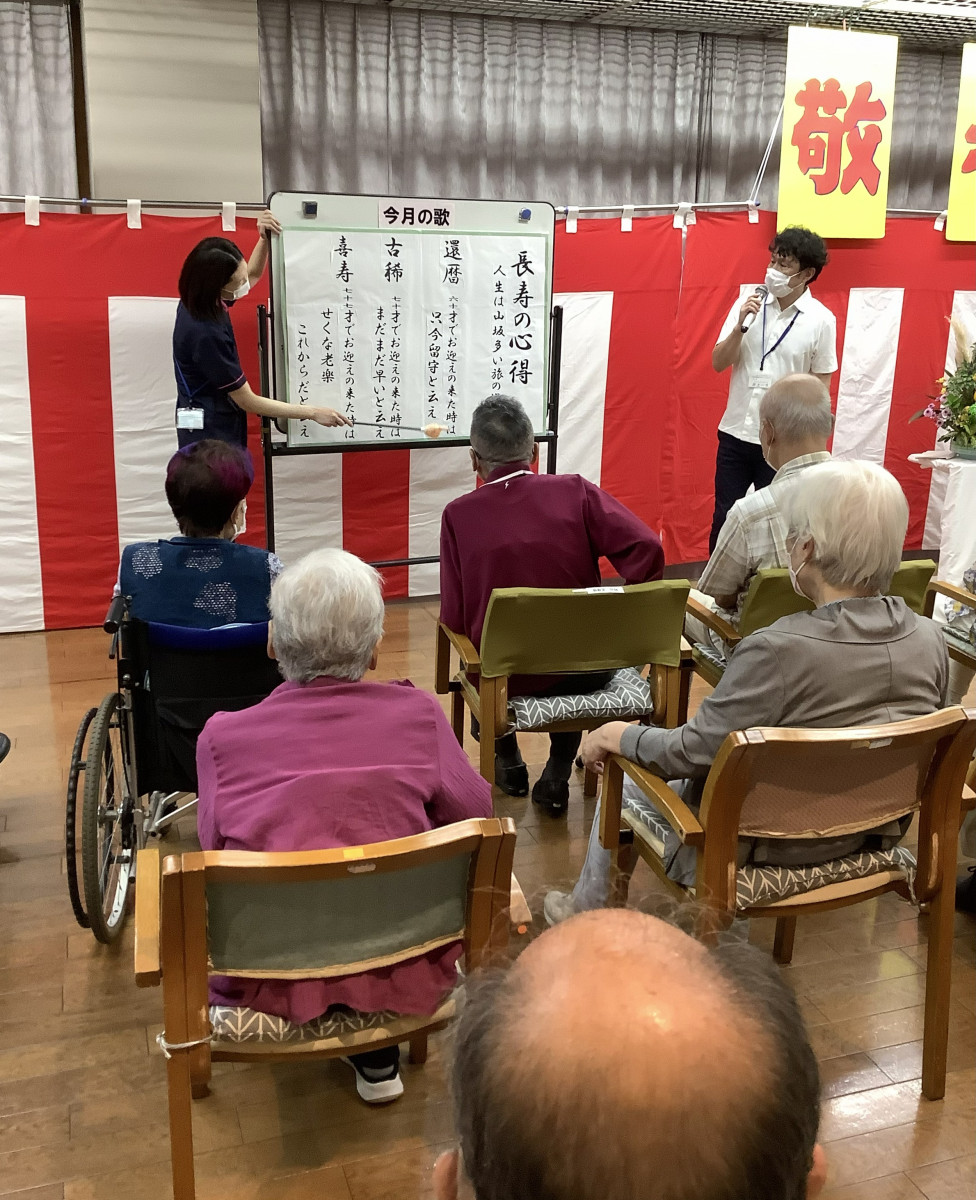 敬老会